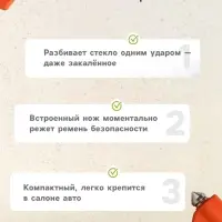 Аварийный молоток с ножом для ремня на подставке, 6.5&times;17.5 см