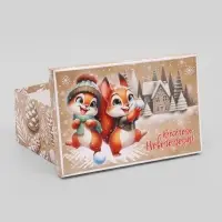 Набор подарочных новогодних коробок 10 в 1 &laquo;Зверята&raquo;, 32.5&times;20&times;12.5 - 12&times;7&times;4 см