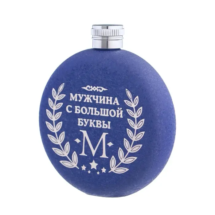 Фляжка &laquo;Мужчина&raquo;, нержавеющая сталь, круглая, 150 мл, 5 oz