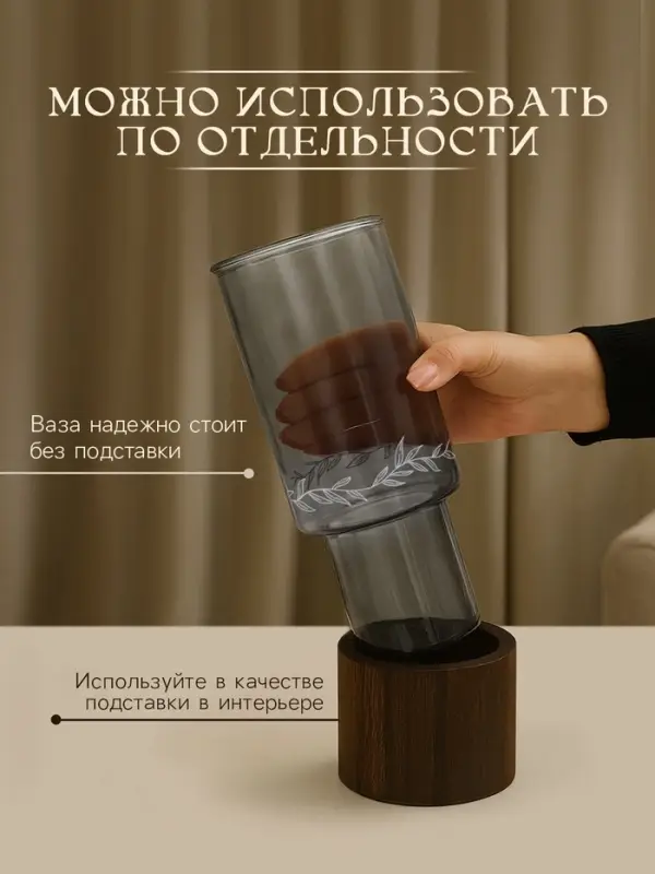 Ваза для цветов с деревянной подставкой из темного стекла, 25.5&times;10 см, 1.25 литра