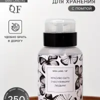 Флакон с помпой &laquo;Бабочки&raquo;, 250 мл, чёрный, белый