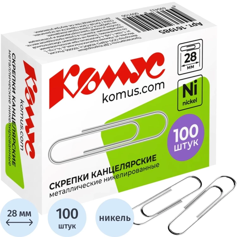 Скрепки КОМУС никелированные, 28 мм, негофрированные, 100 шт/уп