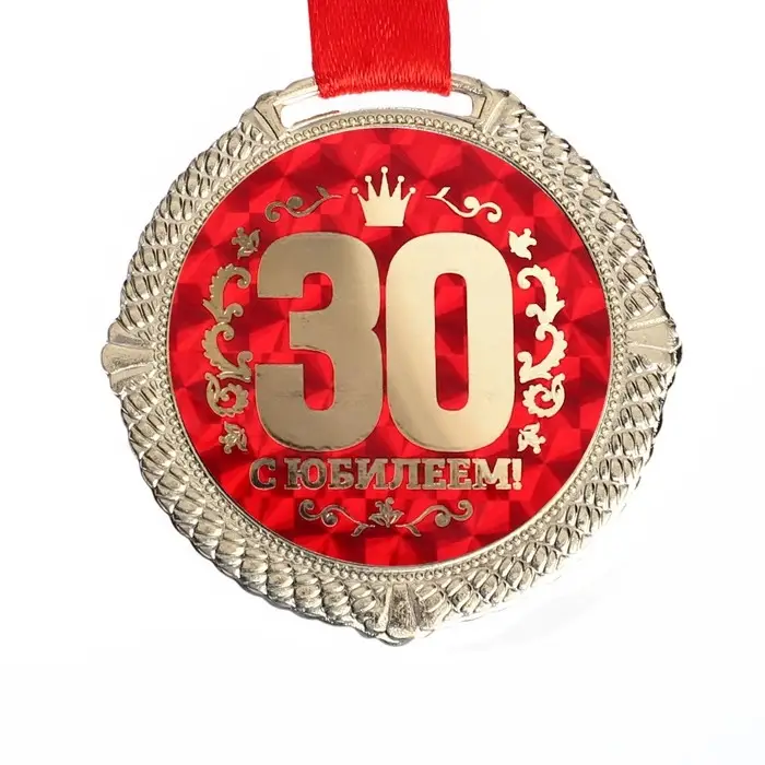 Медаль юбилейная на бархатной подложке &laquo;С юбилеем 30 лет&raquo;, d=5 см