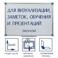Доска магнитно-маркерная, Calligrata SLIM, 60&times;90 см, в алюминиевой рамке, с полочкой