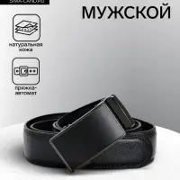 Ремень мужской, ширина 3.7 см, пряжка автомат, чёрный