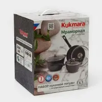 Набор посуды KUKMARA &laquo;Мраморная №3&raquo;, 6 предметов, съёмная ручка, антипригарное покрытие, литой алюминий, литой алюминий