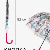 Зонт - трость полуавтоматический &laquo;Бабочки&raquo;, 8 спиц, R=43/60 см, d=86 см, рисунок МИКС