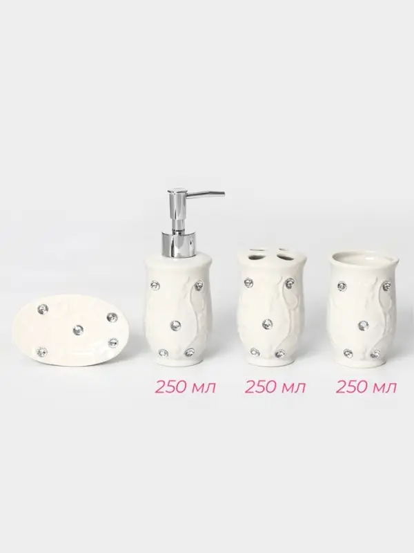 Аксессуары для ванной Доляна &laquo;Изящный барельеф&raquo;, 4 предмета, дозатор 250 мл, мыльница, 2 стакана, белые