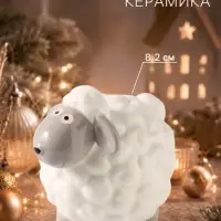 Фигурка керамическая &laquo;Овечка с серой мордочкой&raquo;, 8.2 см