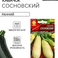 Семена Кабачок белоплодный &laquo;Сосновский&raquo;, &laquo;АЭЛИТА&raquo;, 2 г