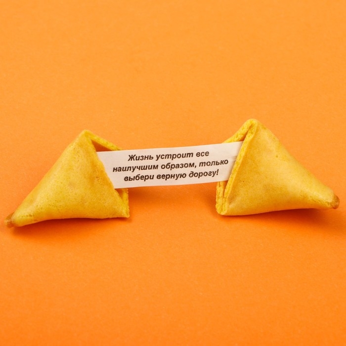 Печенье с предсказанием «Что тебя ждёт?», 1 шт. Печенье с предсказанием «Что тебя ждёт?», 1 шт.