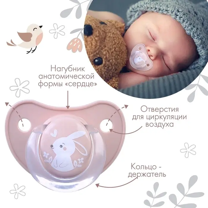 Соска - пустышка латексная классическая Крошка Я &laquo;Зайка&raquo;, от 3 мес., розовый