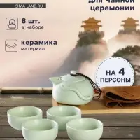 Набор для чайной церемонии &laquo;Тясицу&raquo;, 8 предметов: чайник 120 мл, пиалы 50 мл, керамика, зелёный