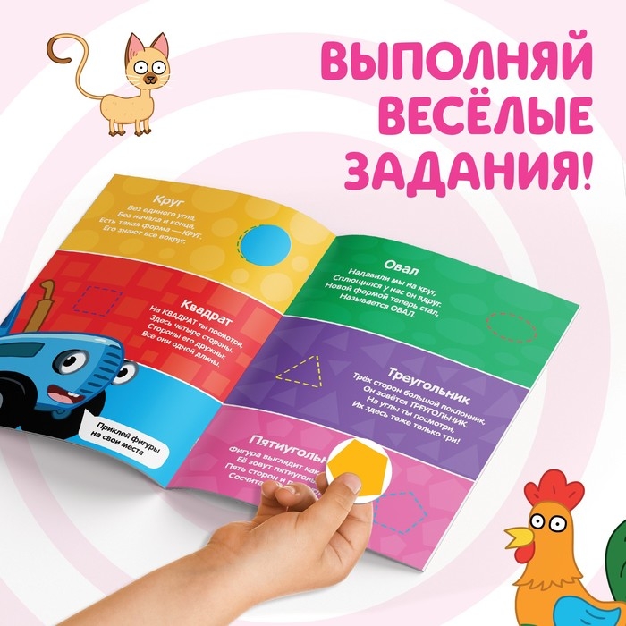 Книга с наклейками-кружочками «Формы и цвета», 16 стр., А5, Синий трактор Книга с наклейками-кружочками «Формы и цвета», 16 стр., А5, Синий трактор