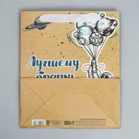 Пакет подарочный ламинированный, упаковка, «Лучшему брату», ML 27 х 23 х 11.5 см