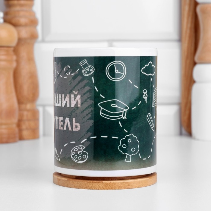 Кружка чайная керамическая Кружка чайная керамическая "Лучший учитель"