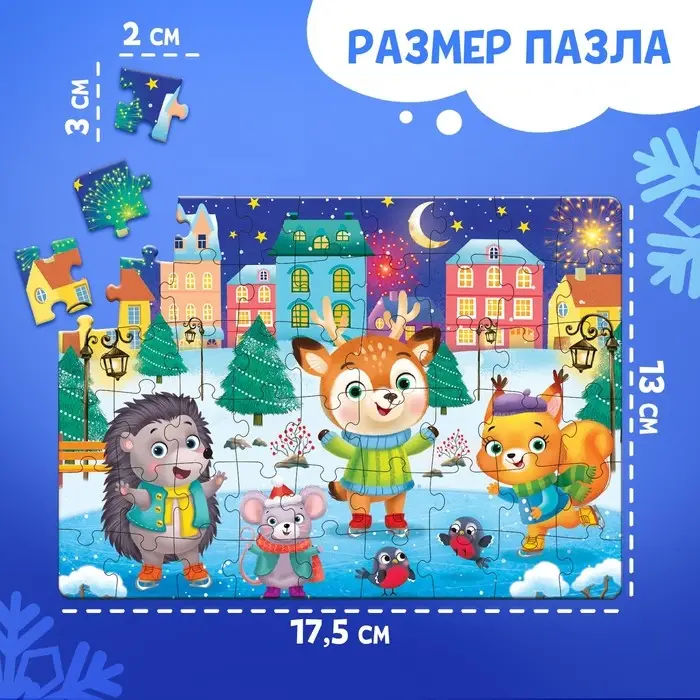 Пазл детский «Зимний праздник», 54 элемента Пазл детский «Зимний праздник», 54 элемента