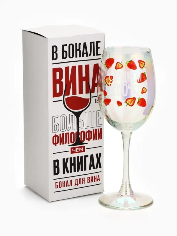 Бокал для вина &laquo;Сладкой девочке&raquo;, 360 мл