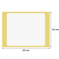 Термотрансферные этикетки ПГЛ 20х20, 6000 шт/рул, вт.76, 6 рул/уп (спайка)