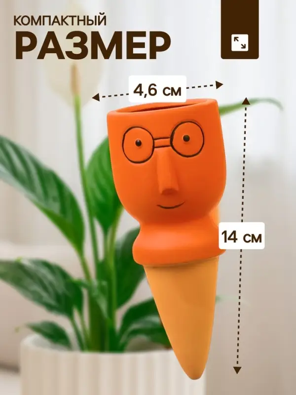 Автополив для комнатных растений &laquo;Который выжил&raquo;, 14&times;4.6 см, керамика, набор 4 шт., МИКС