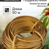 Проволока для подвязки растений, 50 м, металл, биоразлагаемая оболочка, Greengo