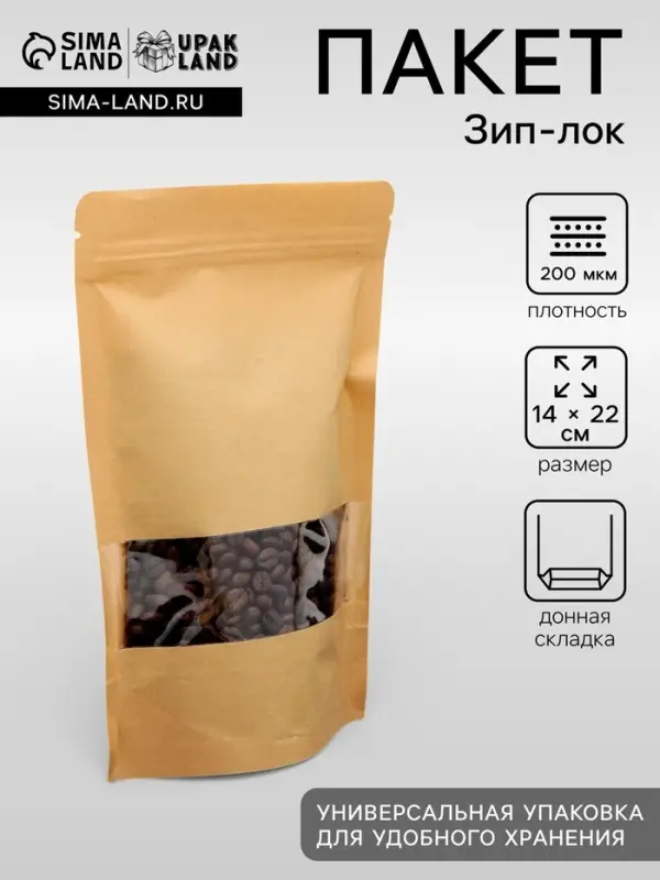 Пакет Zip - lock Крафт с прямоугольным окном 14&times;22 см