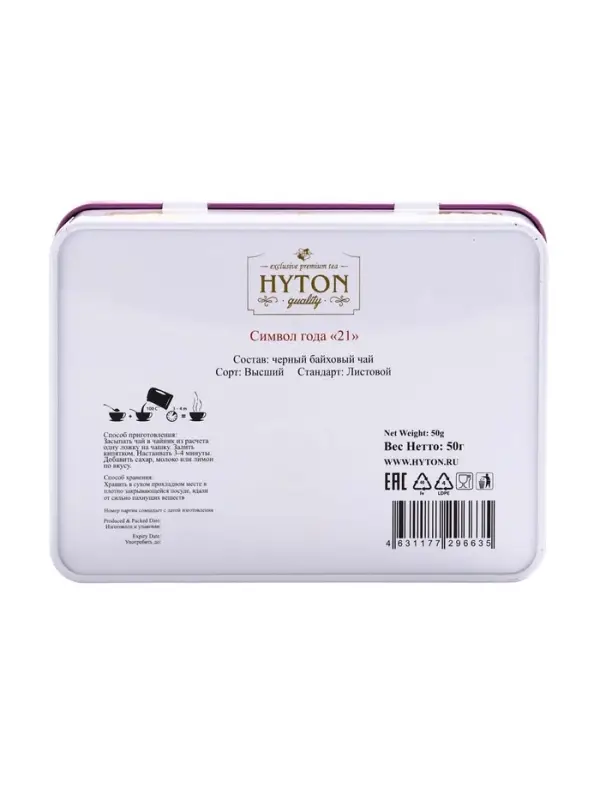 Чай чёрный новогодний HYTON «Шкатулка фиолетовая: лошади», 50 г Чай чёрный новогодний HYTON «Шкатулка фиолетовая: лошади», 50 г