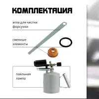 Лампа паяльная ТУНДРА, зауженный эжектор, расход <1.2 л/ч, АИ 92-95, объем 1.5 л