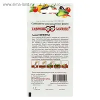 Семена Тыква "Конфетка",  1 г Семена Тыква "Конфетка",  1 г