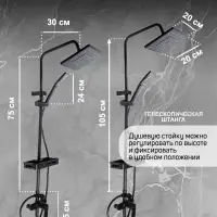 Душевая система ZEIN Z3860, смеситель, тропическая и ручная лейка, полка, латунь, черная