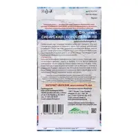 Семена Баклажан &laquo;Сибирский Скороспелый 148&raquo;, 20 шт., &laquo;Уральский Дачник&raquo;