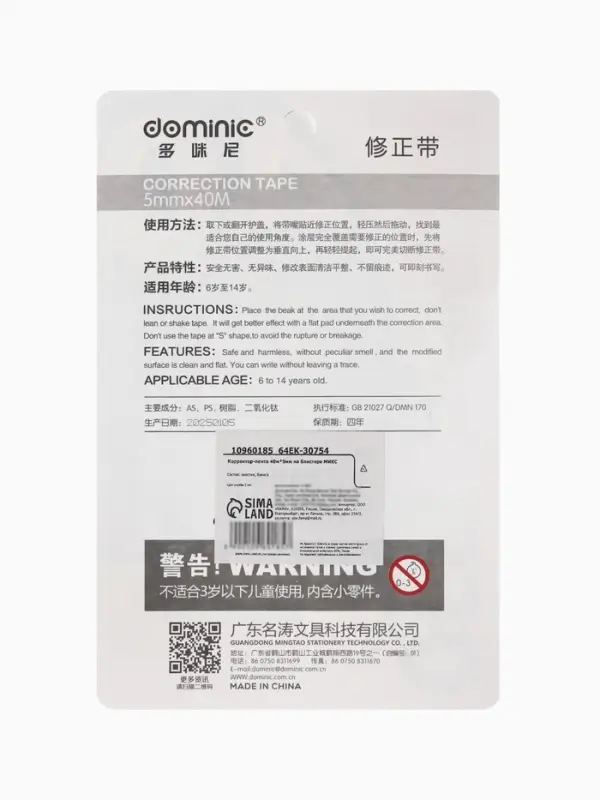 Корректор-лента 40м*5мм на блистере МИКС