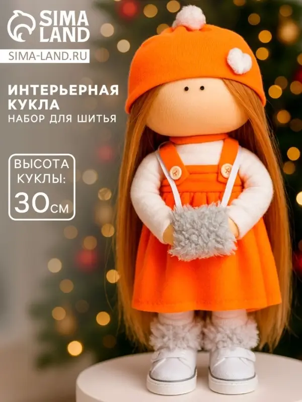 Интерьерная кукла «Беки», набор для шитья, 15,6 × 22.4 × 5.2 см Интерьерная кукла «Беки», набор для шитья, 15,6 × 22.4 × 5.2 см