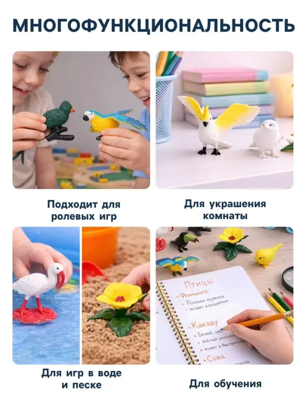 Набор животных &laquo;Птицы&raquo;, 11 фигурок