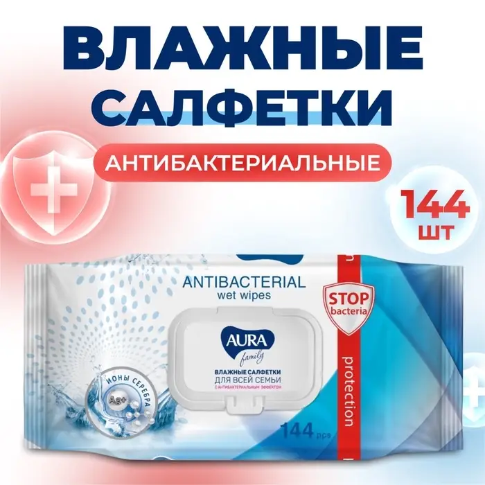Влажные салфетки AURA FAMILY, с антибактериальным эффектом 144 шт. Влажные салфетки AURA FAMILY, с антибактериальным эффектом 144 шт.