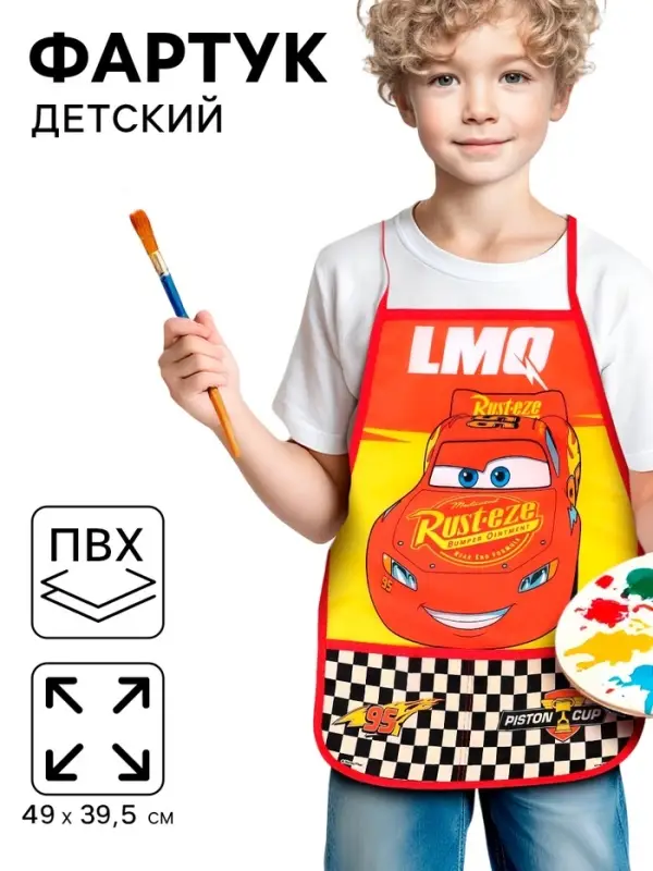 Фартук детский &laquo;Тачки&raquo;, р-р. 490&times;395 мм