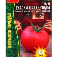 Семена Томат Сказки Шахерезады 100 шт.  12.29 г.