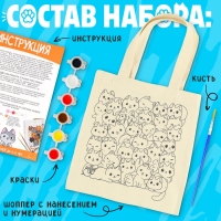 Раскрась шопер по номерам, котики