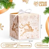 Коробка складная, подарочная новогодняя «Снежные олени» 10×10×10 см