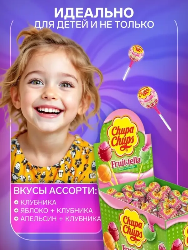 Карамель Chupa-Chups, со вкусом Fruittella, ассорти, 17 г Карамель Chupa-Chups, со вкусом Fruittella, ассорти, 17 г