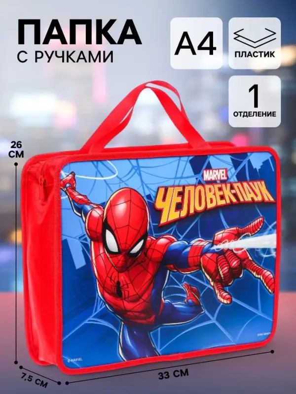 Папка с ручками &laquo;Паутина&raquo;, пластик, А4
