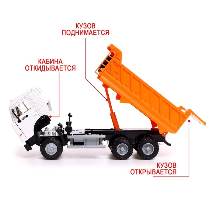 Грузовик «КАМАЗ. Самосвал», свет и звук Грузовик «КАМАЗ. Самосвал», свет и звук