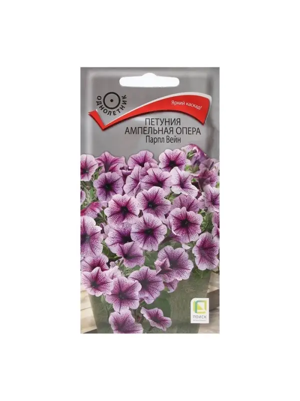 Набор семян Петуния ампельная Набор семян Петуния ампельная "Опера Парпл Вейн" , 2 шт.
