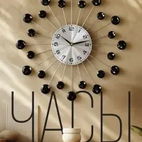 Часы настенные интерьерные &laquo;Лучики&raquo;, серия: Ажур, бесшумные, плавный ход, d=34 см, циферблат 12 см