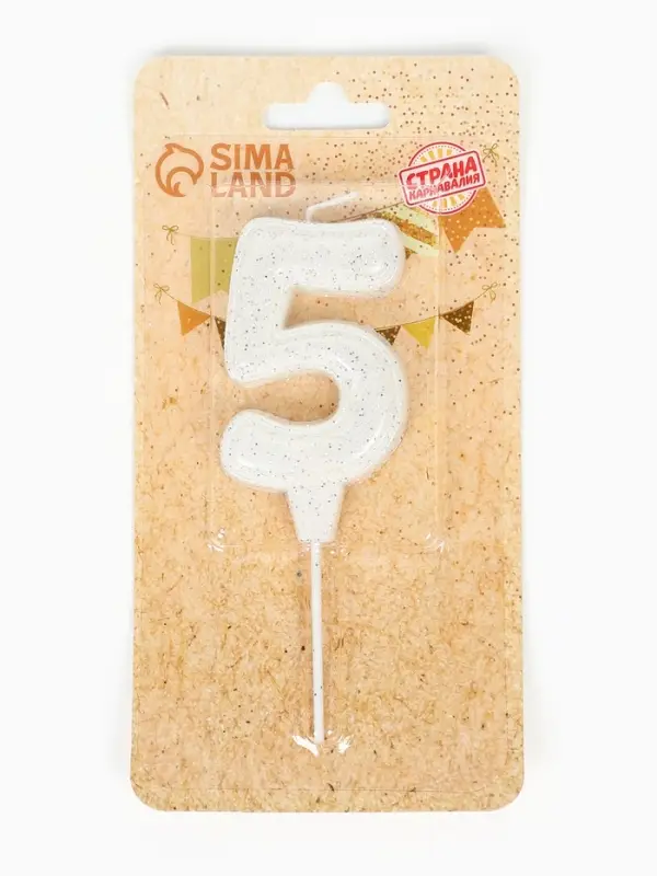 Свеча в торт &laquo;Праздник&raquo; цифра 5, жемчужный перламутр с блестками
