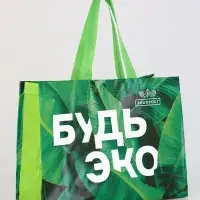 Сумка-пакет из нетканого материала с ламинацией, зелёный, эко, 36&times;46&times;16 см