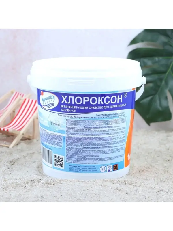Дезинфицирующее средство &laquo;Хлороксон&raquo; для воды в бассейне, ведро, 1 кг