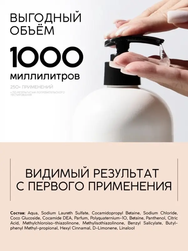 Шампунь для волос, увлажнение и питание, аромат цветочный, U LAB prof, 1000 мл