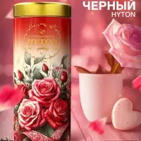 Чай черный HYTON, подарочный, в тубусе, 50 г