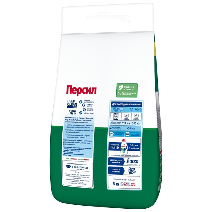 Стиральный порошок Persil «Свежесть Вернеля», 6 кг Стиральный порошок Persil «Свежесть Вернеля», 6 кг